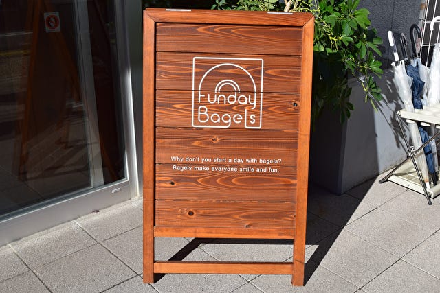 ファンデイベーグル