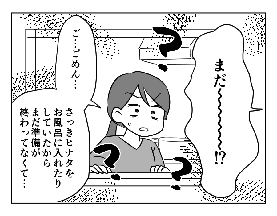 お父さんになったんだゾ_021