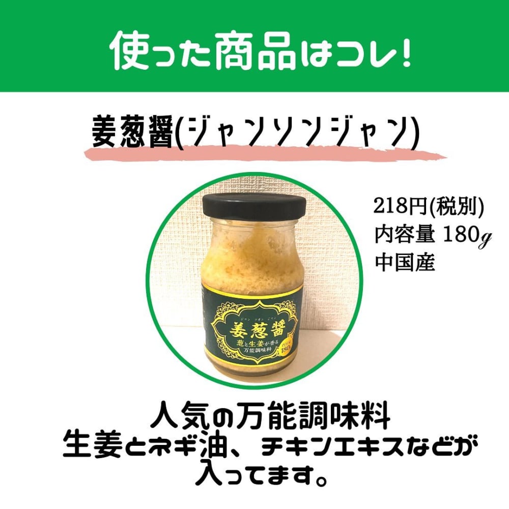 業務スーパーのジャンソンジャン