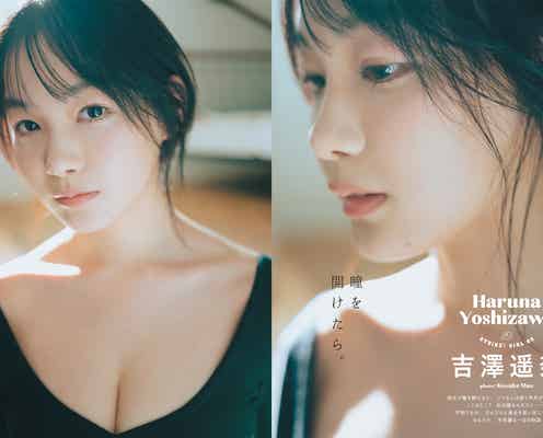 吉澤遥奈、胸元セクシーな水着で美谷間くっきり