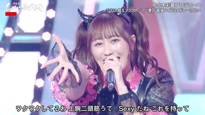 渡辺美優紀(C)AbemaTV, Inc.