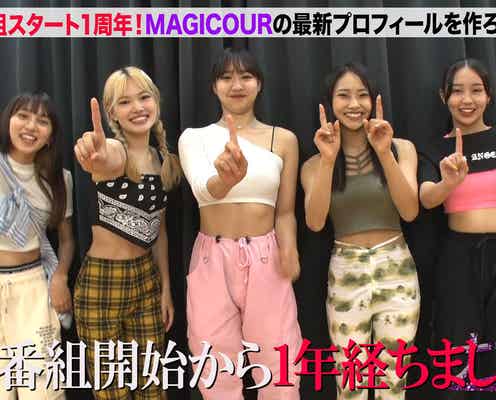 「Popteen」発MAGICOUR、意外な失態が明らかに「ナナポプ」1周年で最新プロフィール作成