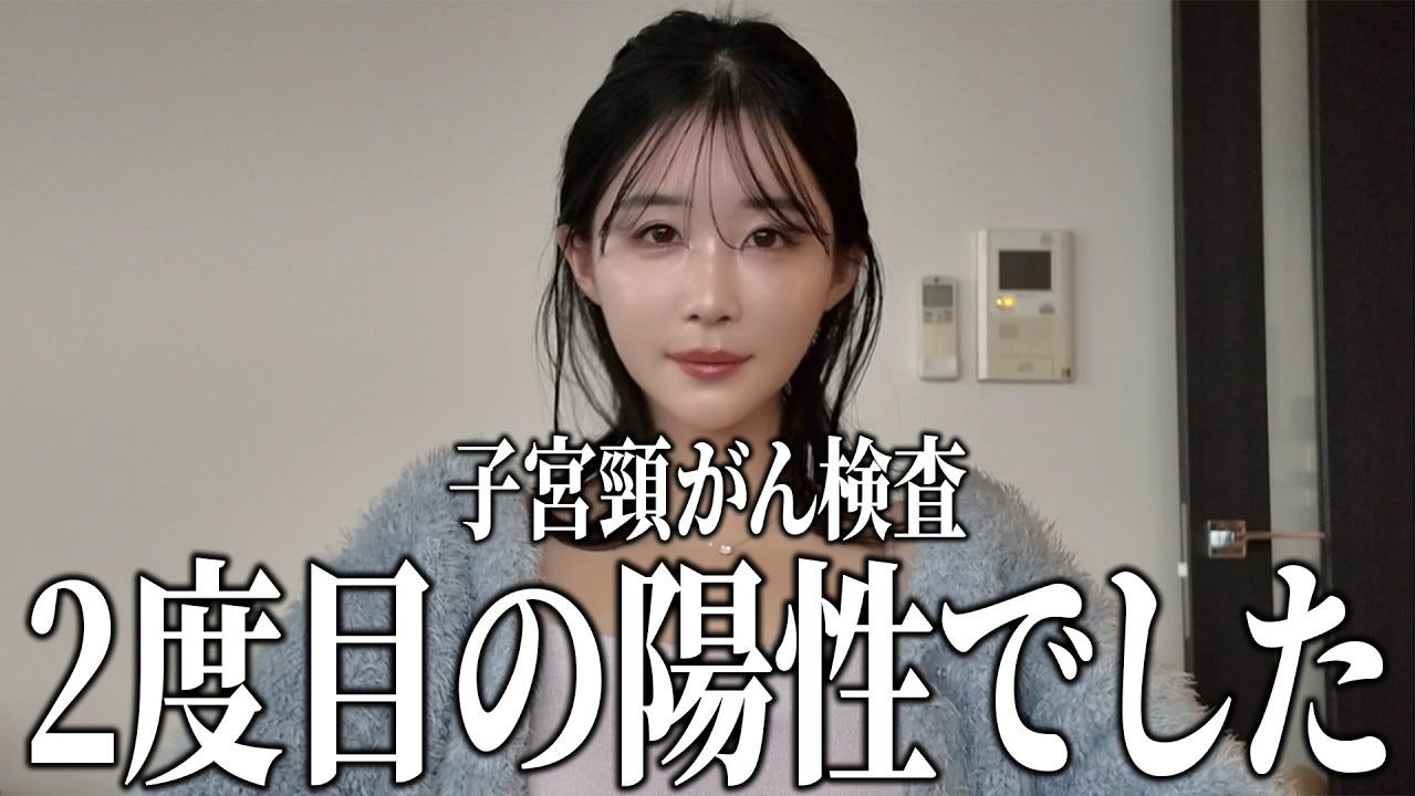 子宮頸がん陽性を公表したバチェラー出演者、ネットの声に不快感を示す