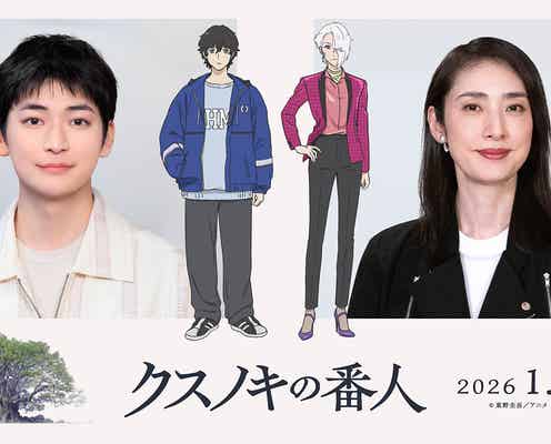 高橋文哉、アニメーション映画初主演 天海祐希と東野圭吾原作「クスノキの番人」出演決定