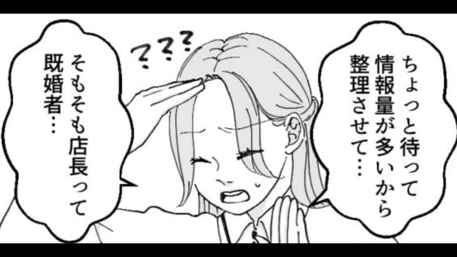 【まさかの結末】「メッセージが毎日届くんです…」既婚者の店長が後輩に【とんでもない行動】をしていて...！？