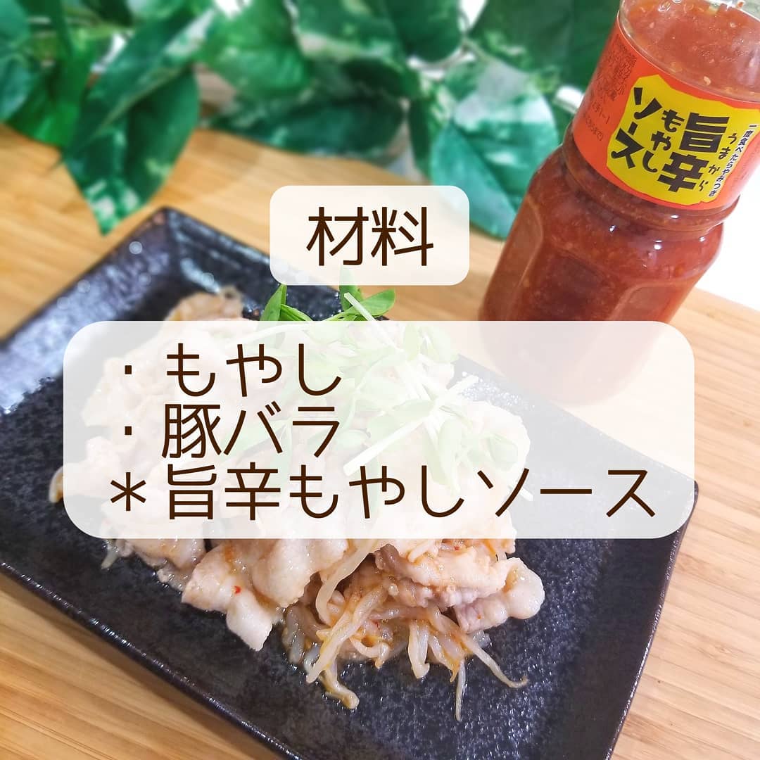 カルディのもやしソース