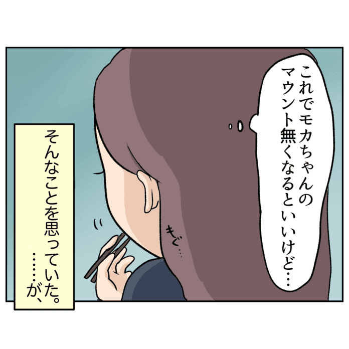 やられっぱなしじゃいられない