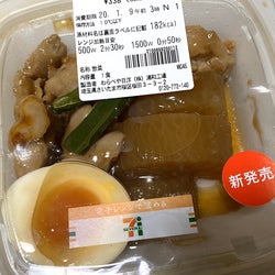 【セブンイレブン】寒い冬にホクホク食べたい!「味しみ鶏大根」が激ウマ!