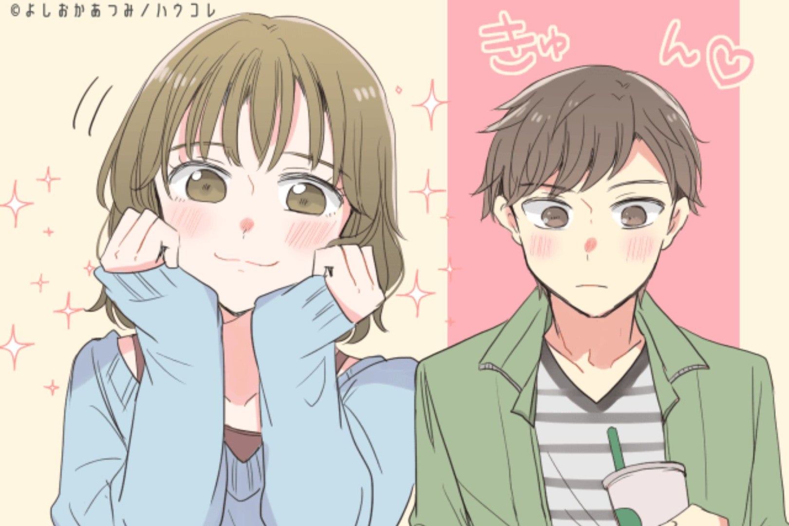 「目が合うと嬉しそうにするの、バレてるよ？」男性が隠せない本命への無意識行動