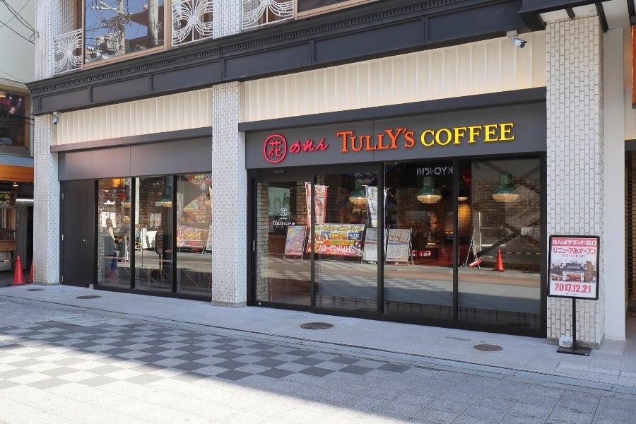 花のれんタリーズコーヒー なんばグランド花月店／画像提供：吉本興業
