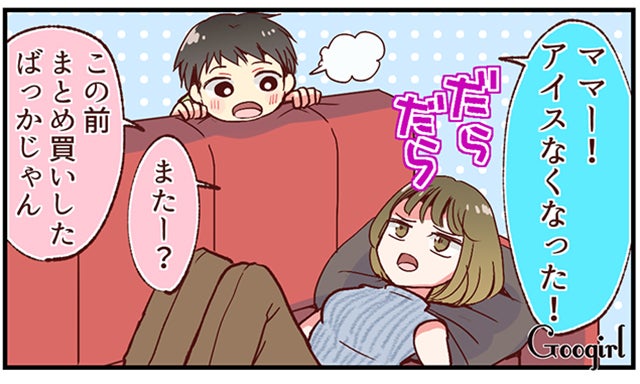 漫画 夏休みは食費がヤバい 休日の家族あるある モデルプレス 漫画 夏休みは食費がヤバい 休日の家族あるある モデルプレス
