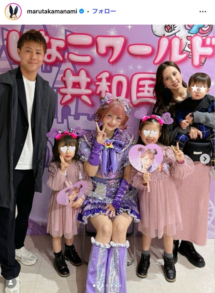 丸高愛実Instagramより