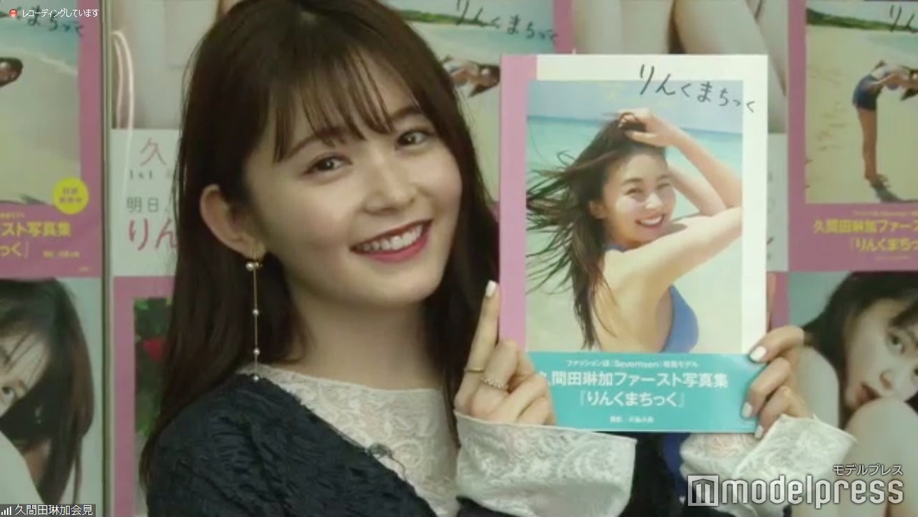 久間田琳加（C）モデルプレス