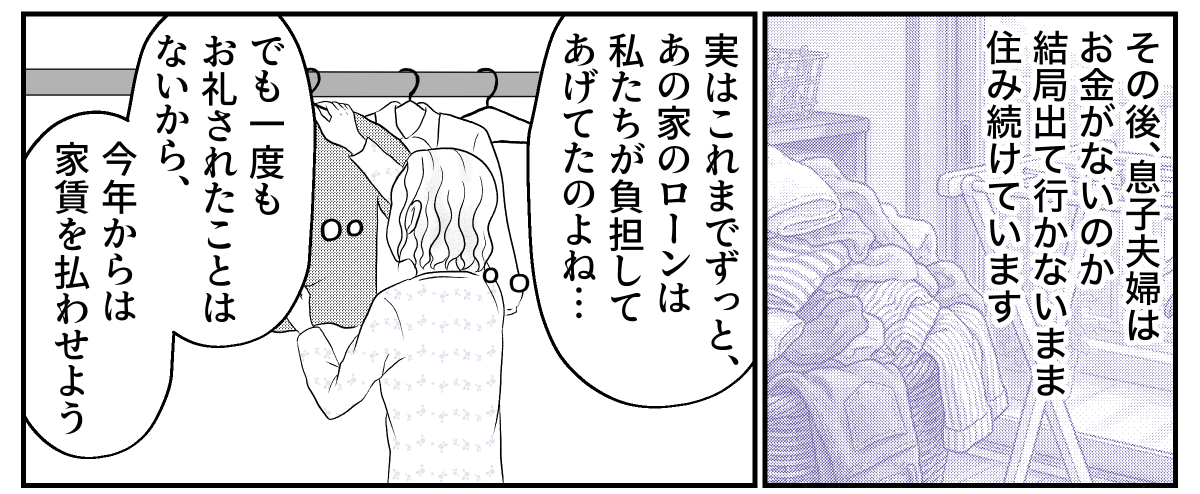 5−3−3