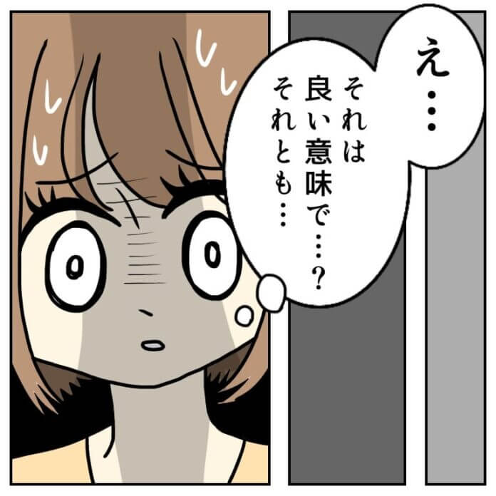 何が言いたいのかわからない…