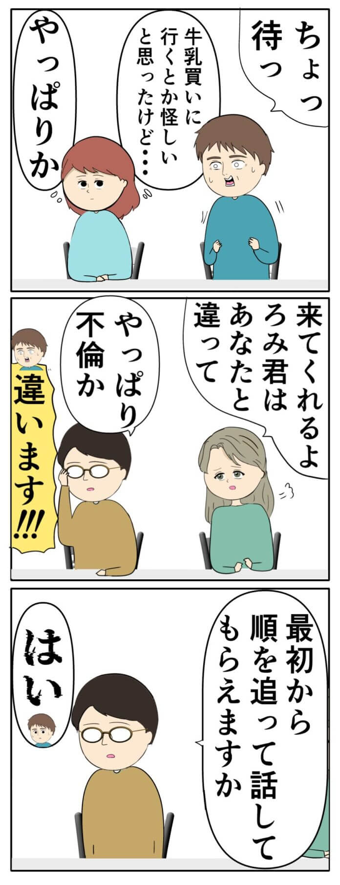 第79話