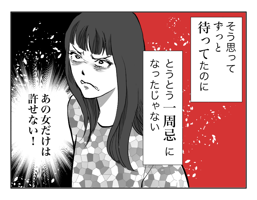 【全12話】私の夫の遺産を欲しがる義姉6_4