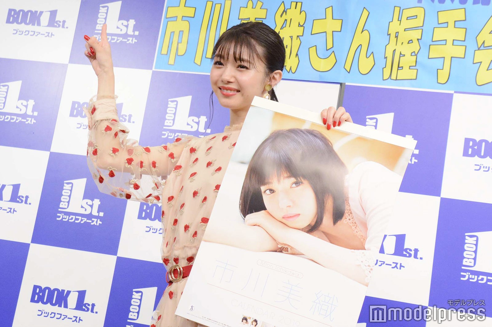 市川美織（C）モデルプレス