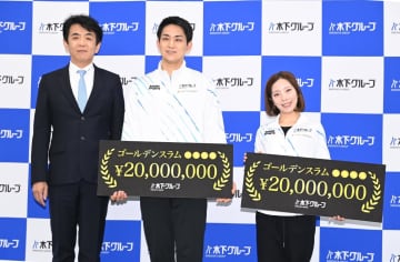 りくりゅうもビックリ 1人2000万円の報奨金 木下グループ社長の「それぞれ」に木原絶句「えっ！」三浦も驚く