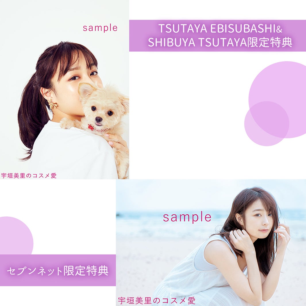 宇垣美里（画像提供：小学館）