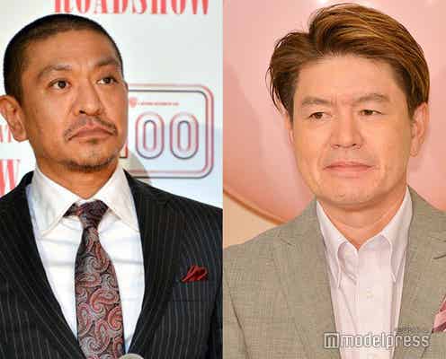 松本人志&ヒロミ、NEWS小山慶一郎・加藤シゲアキにコメント「すごい真面目な子だから…」 未成年と飲酒報道