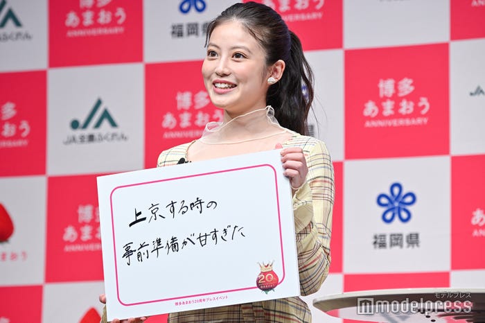 20のときの思い出を答える今田美桜 (C)モデルプレス