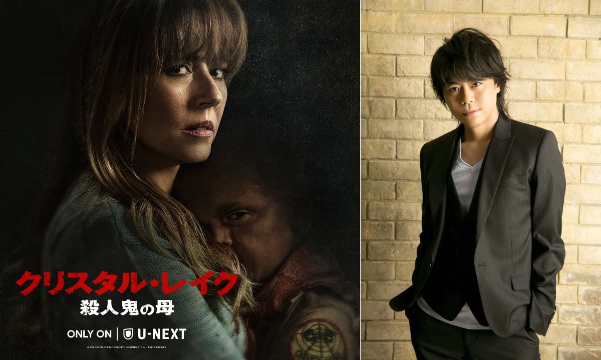 『13日の金曜日』前日譚『クリスタル・レイク』U-NEXTで独占配信開始！浪川大輔＆ななまがり出演決定