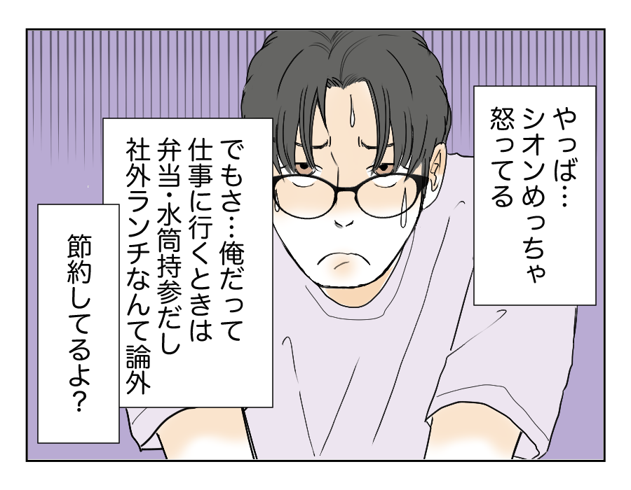 【全12話】買い物のレシートチェックは当たり前?〜納得できる⁉︎11-1