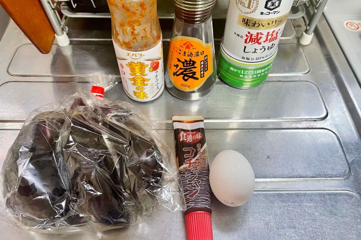 なすユッケ