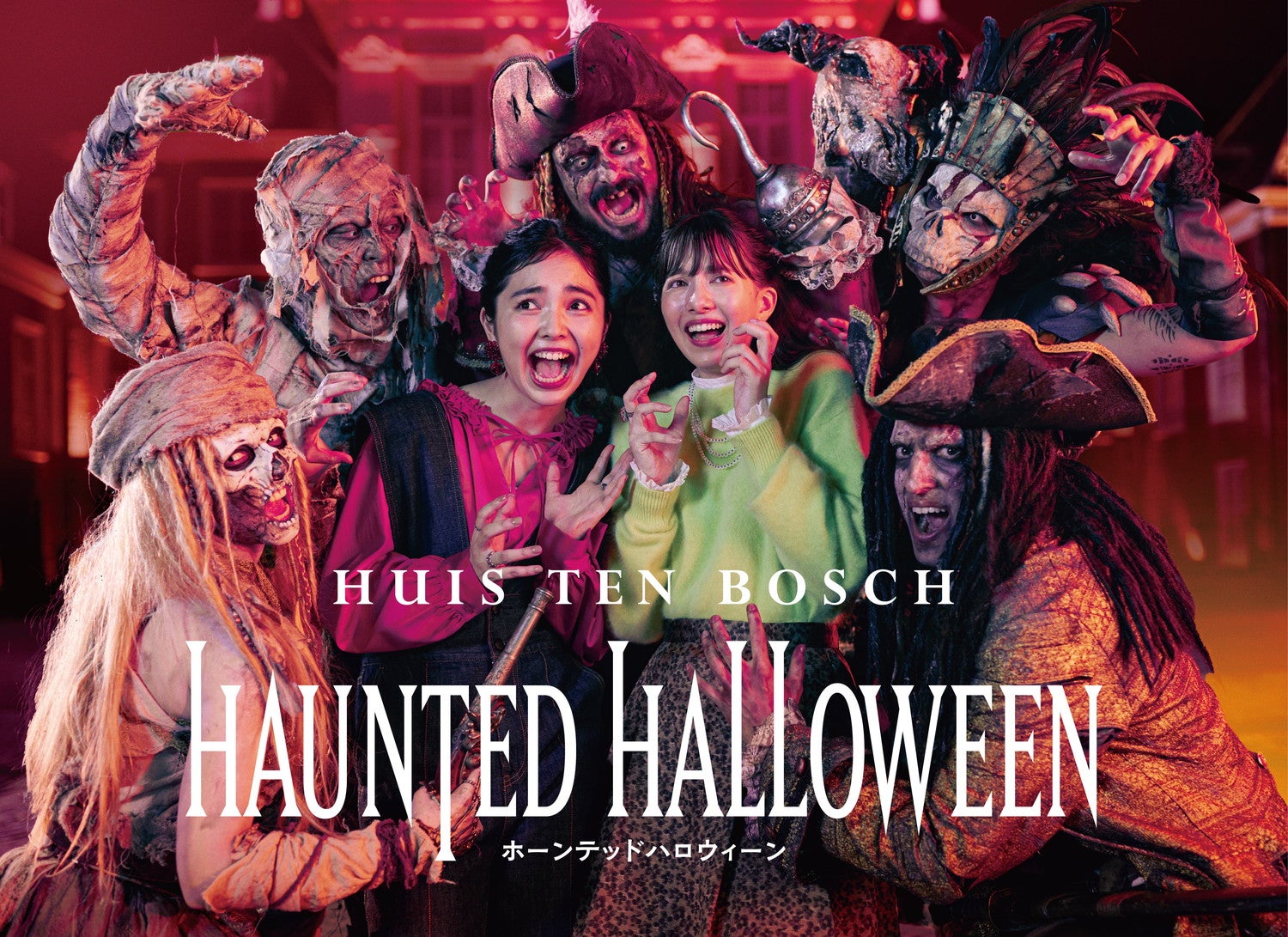 ハウステンボスに新ホラー体験「ホーンテッドハロウィーン」夜の宮殿が恐怖感満載のホラーエリアに