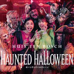 ホーンテッドハロウィーン/画像提供:ハウステンボス