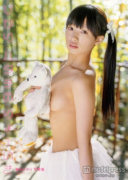 “ぬいぐるみブラ”のセミヌードを披露したぴかりん/椎名ひかり写真集「ひかりハタチのりょーいき」(ワニブックス 2015年2月10日発売)
