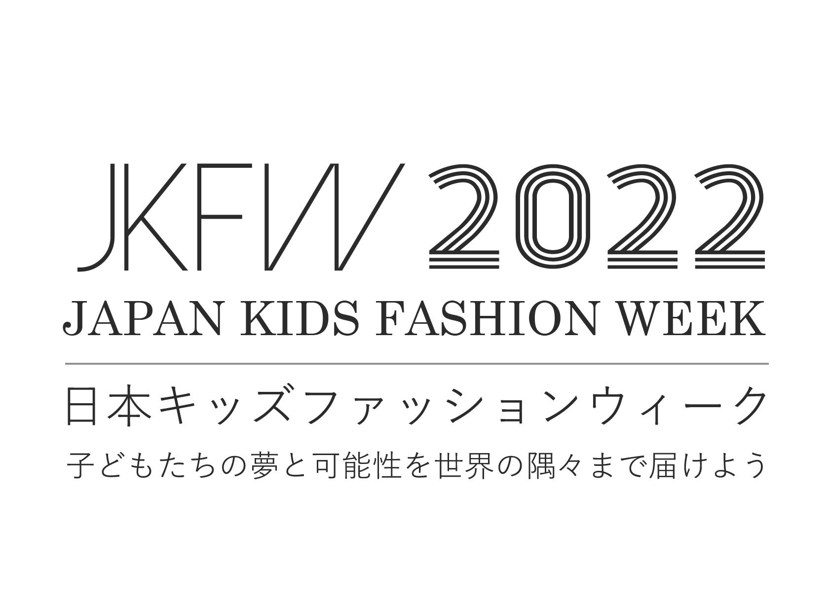 Japan Kids Fashion Week 2022（提供画像）