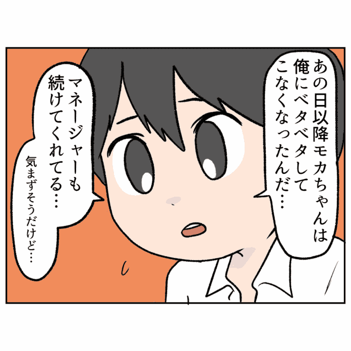 ユキトも辛かったよね……