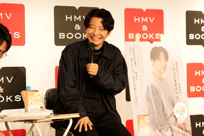 星野源(C)「いのちの車窓から 2 」/KADOKAWA