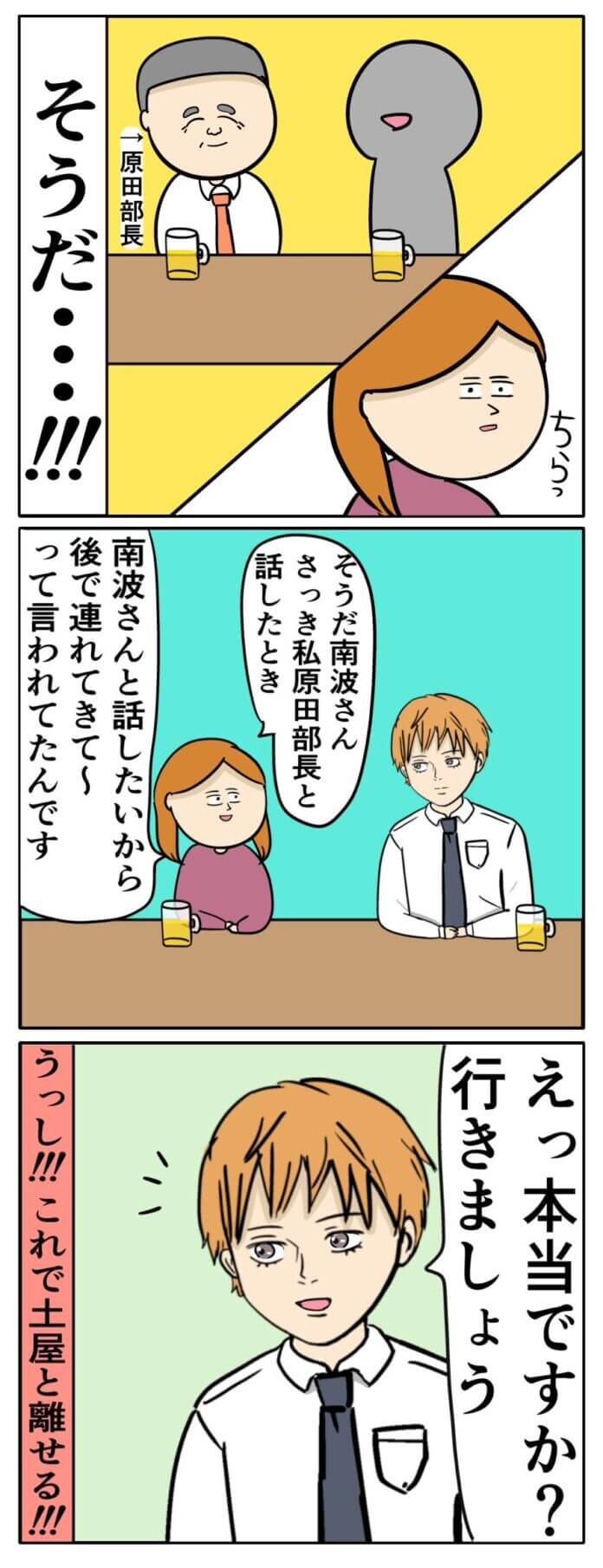 何とかしなければ…