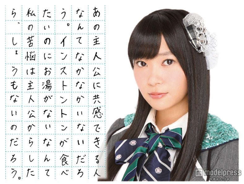 指原莉乃×『白夜行』直筆感想文