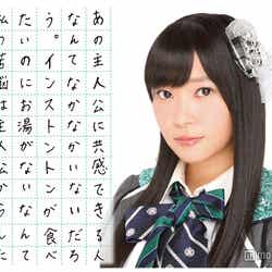 指原莉乃×『白夜行』直筆感想文