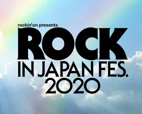 ヒゲダン・King Gnu・欅坂46・モー娘。…“幻のロッキン”出演者発表 豪華メンバーにファンの妄想膨らむ