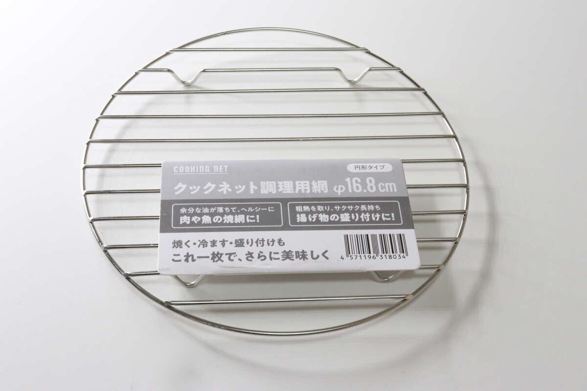 セリア　クックネット調理用網　キッチングッズ