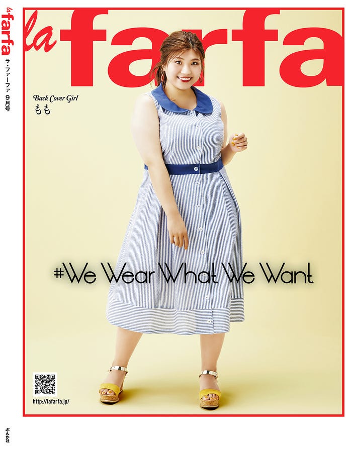 もも/画像提供:ぶんか社