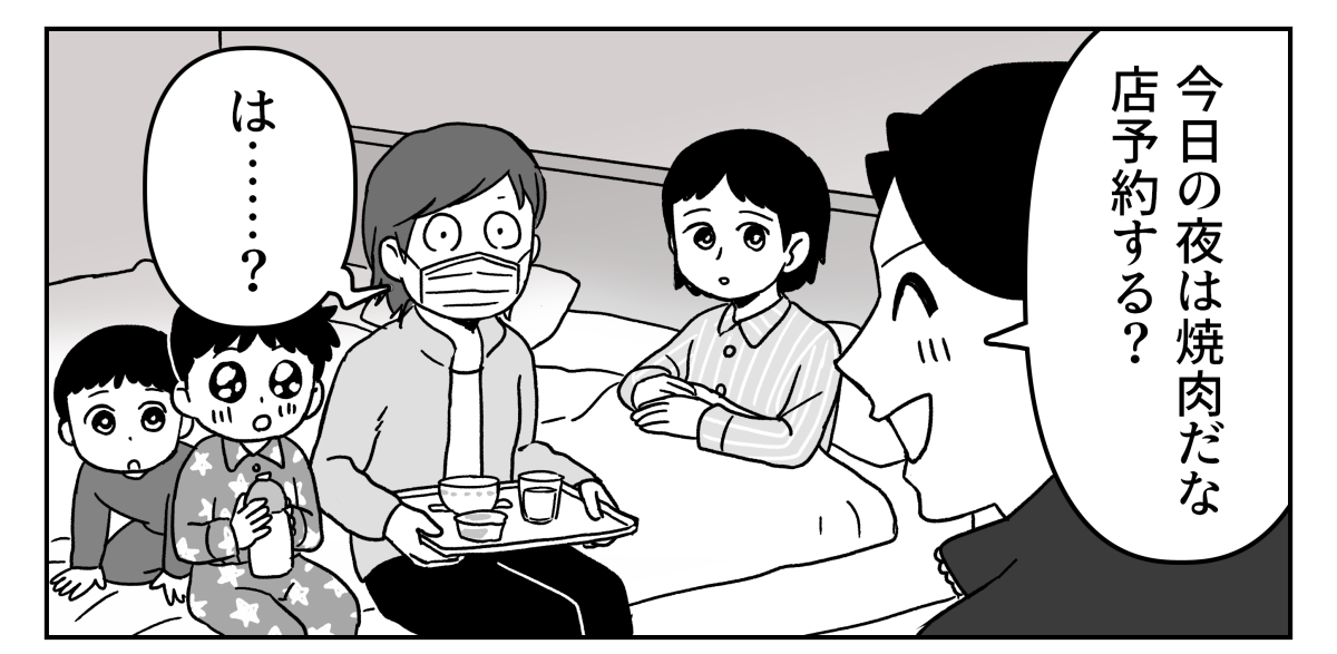 インフルマンガ2