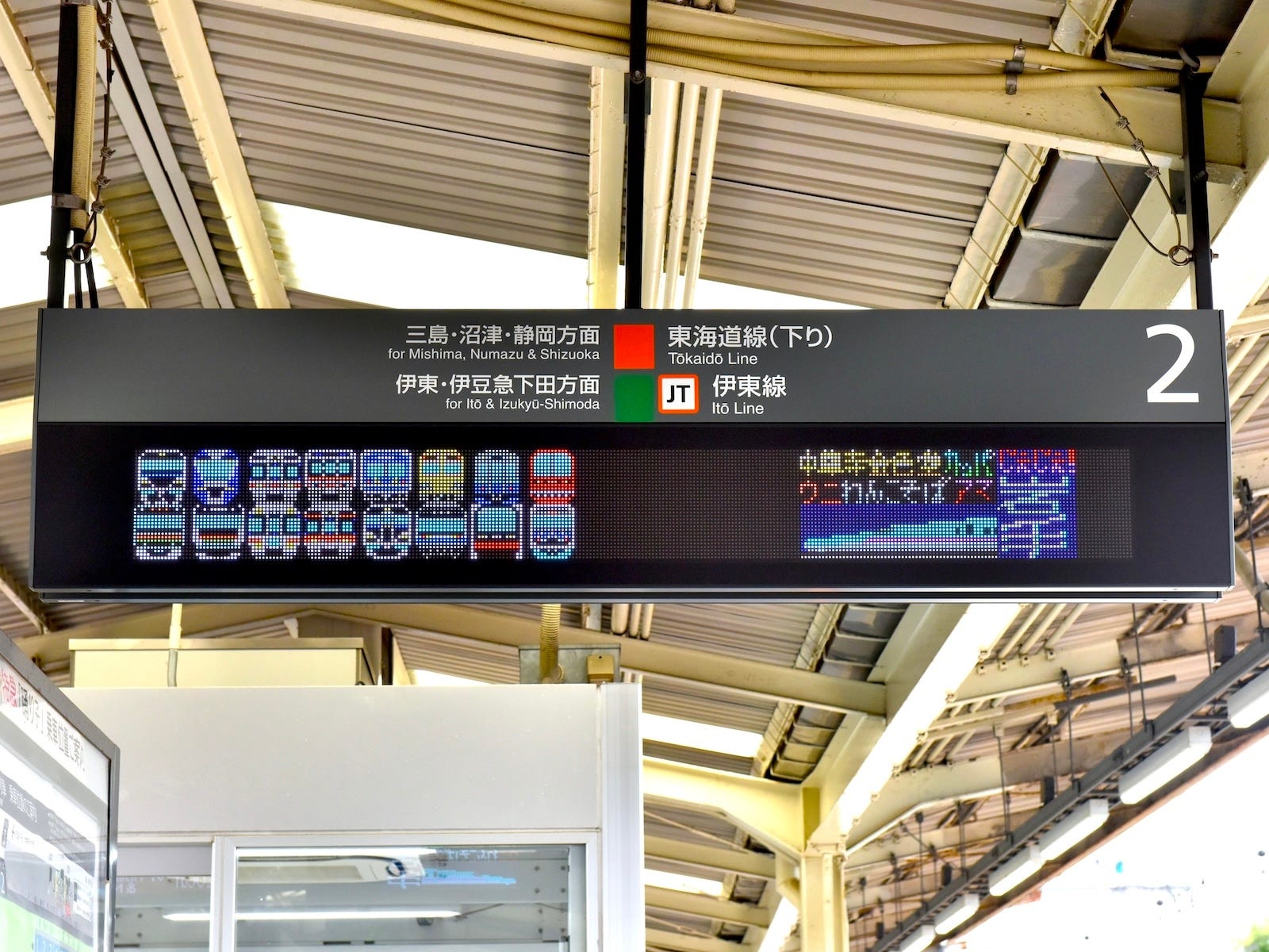 岩手県をPRする発車標には「金色堂」「カッパ」「じぇじぇ！」などの文字が並ぶ