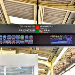岩手県をPRする発車標には「金色堂」「カッパ」「じぇじぇ!」などの文字が並ぶ