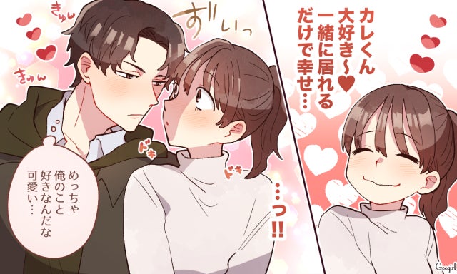 どんどんかわいく思える 必ず溺愛される彼女の特徴って モデルプレス