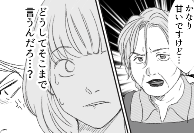 夫『パフェで』店員『甘いですけど…？』なぜか空気が悪化！？しかし後日⇒妻が同じ注文をした【結果】