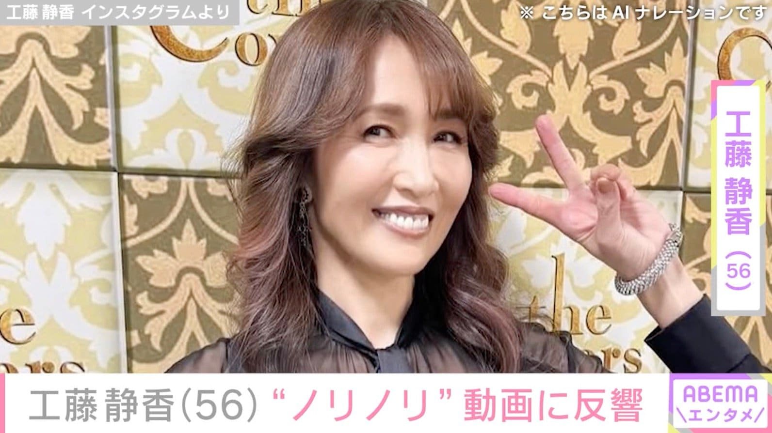 “すっぴん”バスローブ姿が話題・工藤静香（56）、ノリノリな様子で体を動かす姿に「ヤバっ！めちゃカッコいい！」などの声