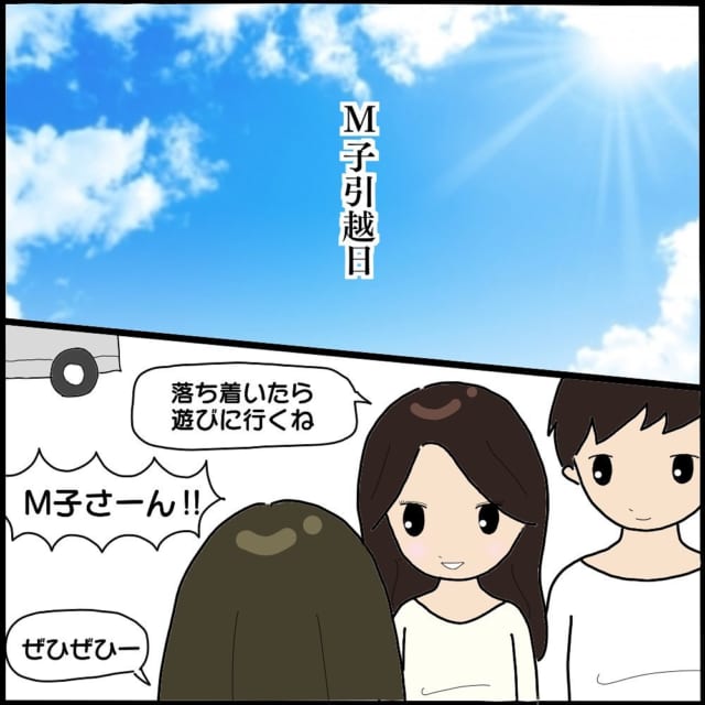 聞き間違いじゃないよね 旦那はママ友の怖美の事を 怖美 と呼び捨てにしていて ママ友との間で起きたありえない話 Vol 11 モデルプレス