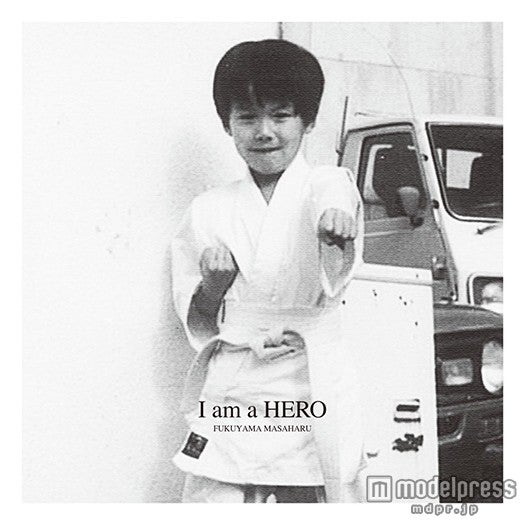 福山雅治、“HERO”に憧れていた幼き頃を公開　「夏祭り」も開催
