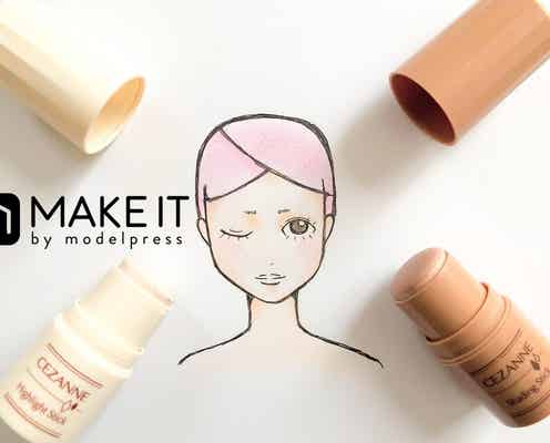 ハイライト&シェーディングでコンプレックスを解消!